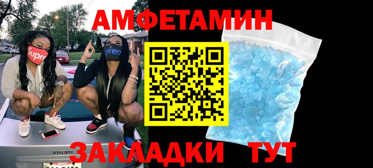 АМФЕТАМИН 97%  АМФ  АМФ 97%  Советская Гавань  Вход с VPN 