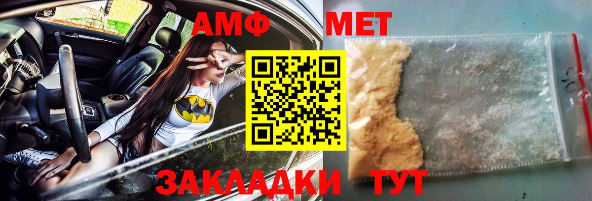 Амфетамин 97% Советская Гавань