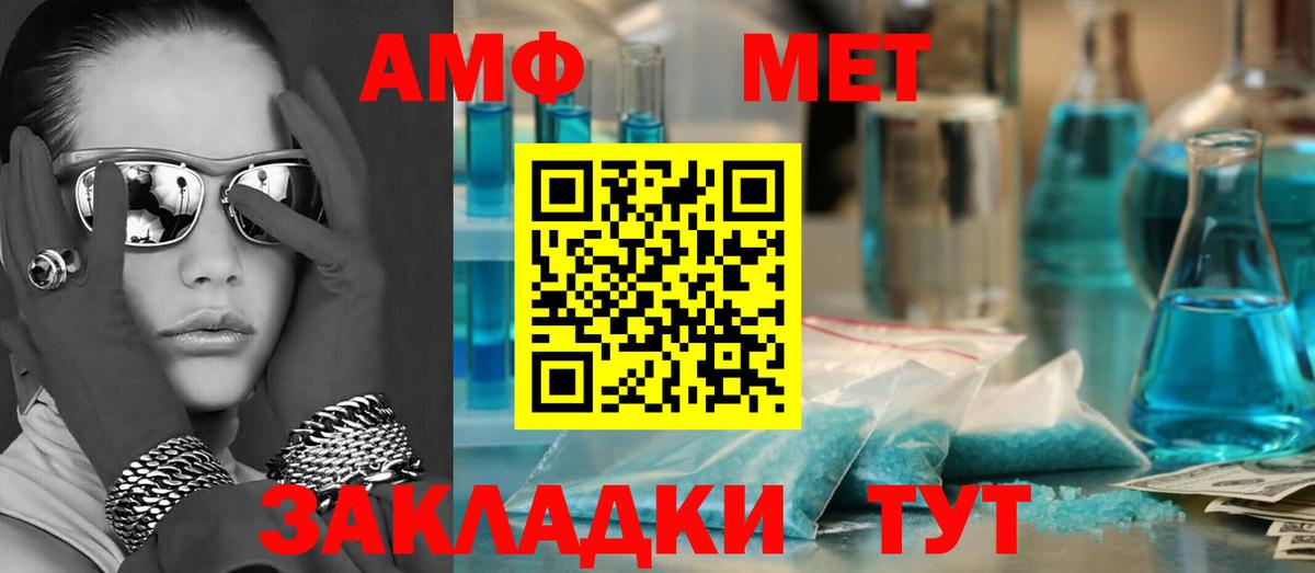 АМФ  Вход с VPN  Советская Гавань  АМФЕТАМИН Розовый 