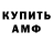 Амфетамин Premium Volon_ demord