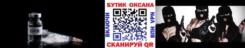 darknet какой сайт  даркнет сайт  Советская Гавань  Бутират буратино 