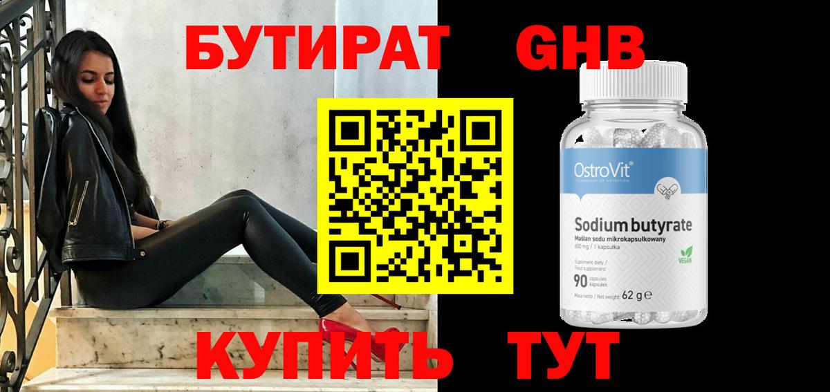 Советская Гавань  БУТИРАТ BDO  Вход с VPN 