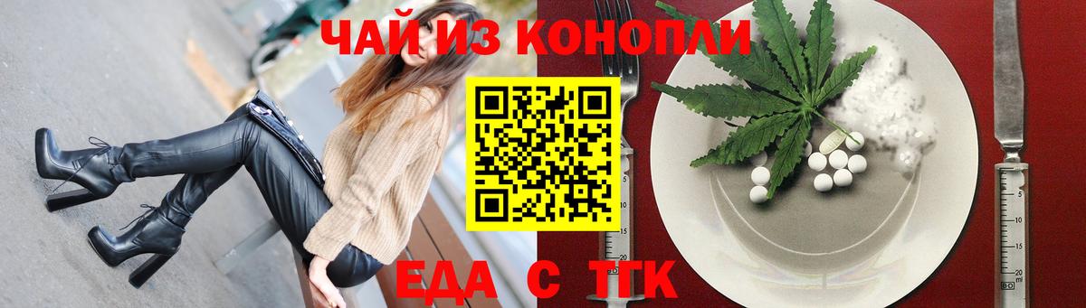 Советская Гавань  Печенье с ТГК конопля  Вход с VPN 