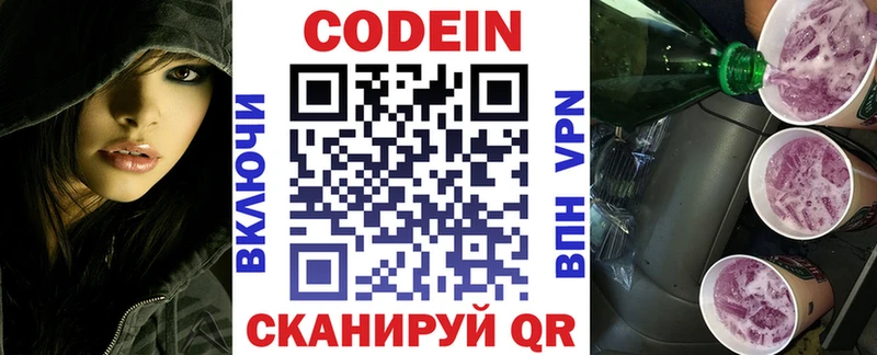 Codein напиток Lean (лин)  продажа наркотиков  Советская Гавань 