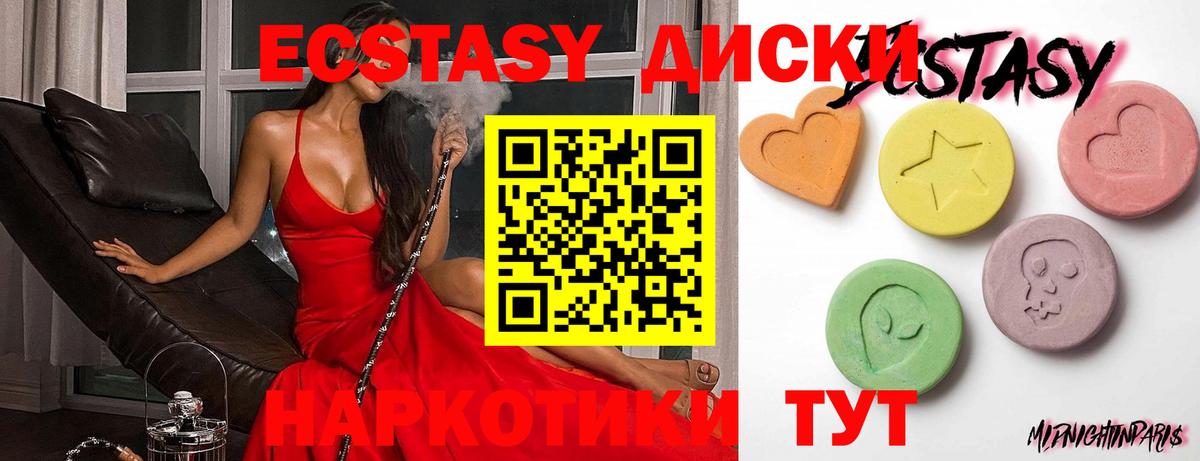 Советская Гавань  ЭКСТАЗИ Philipp Plein  Ecstasy MDMA  Ecstasy  Вход с VPN 