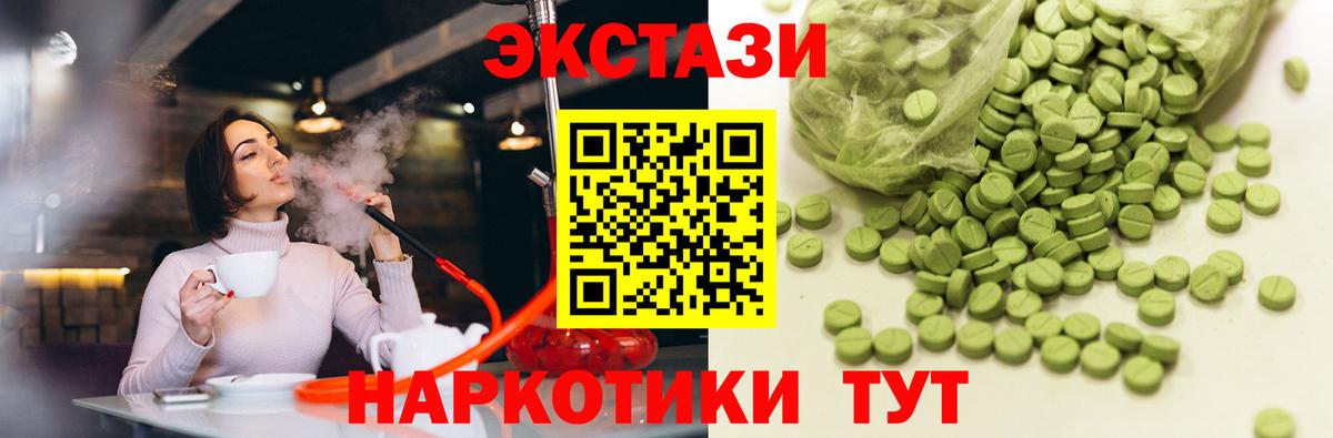 ЭКСТАЗИ 250 мг  продажа наркотиков  Экстази бентли  Советская Гавань  Вход с VPN  XTC 