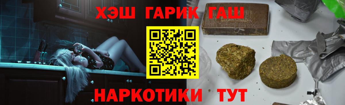 Гашиш гарик  ГАШИШ Cannabis  Советская Гавань  Вход с VPN 