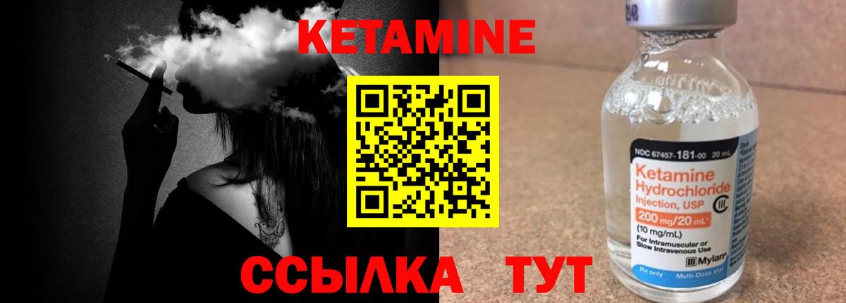 Кетамин ketamine  Вход с VPN  Кетамин VHQ  Советская Гавань 