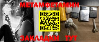 первитин Новокубанск
