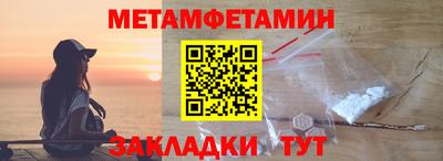 первитин Новокубанск
