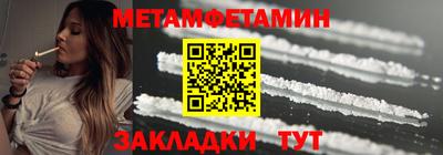первитин Новокубанск