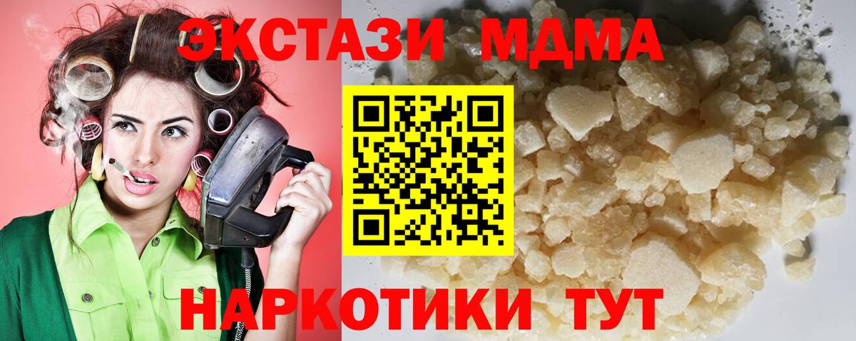 Советская Гавань  МДМА  Вход с VPN  МДМА Molly  МДМА молли 