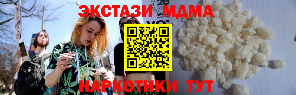 МДМА молли Советская Гавань