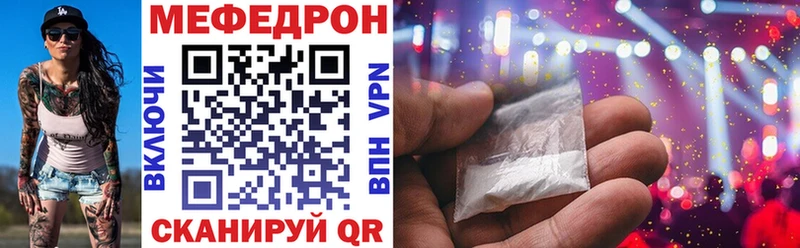 купить наркотик  Советская Гавань  Мефедрон мука 