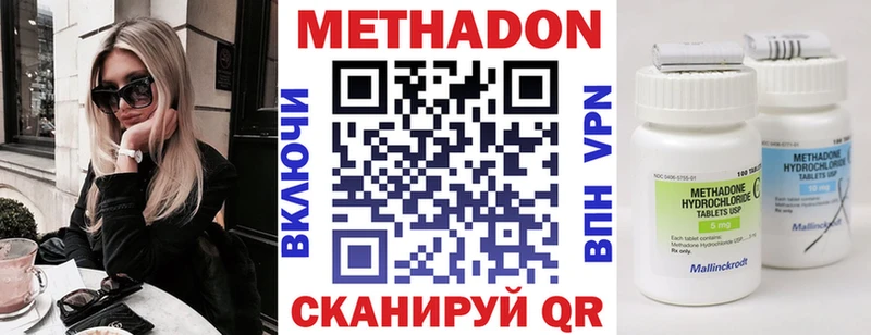 Метадон methadone  как найти   Советская Гавань 