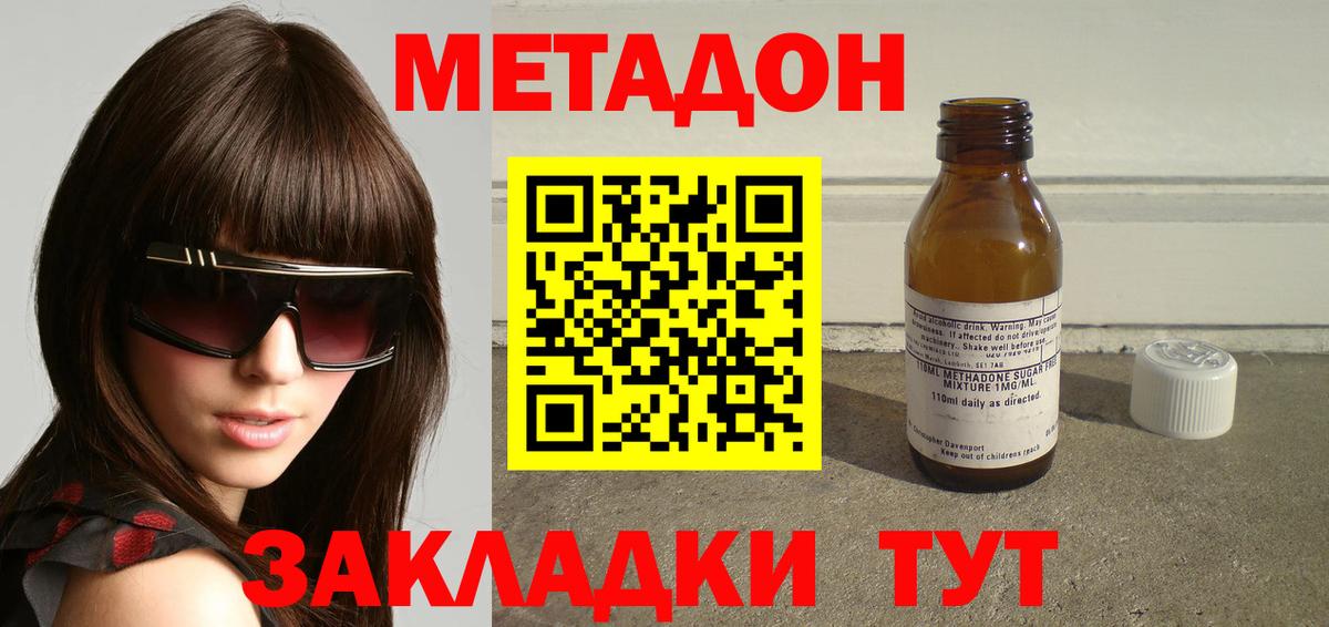 Советская Гавань  МЕТАДОН белоснежный  Вход с VPN  МЕТАДОН VHQ 