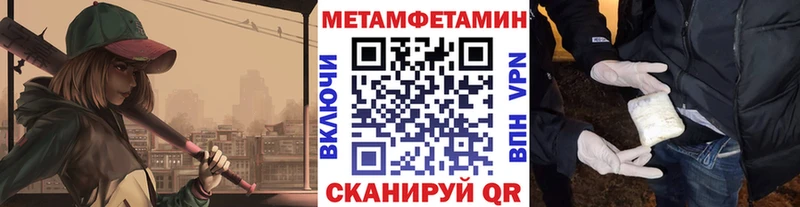 Метамфетамин Methamphetamine  где купить наркоту  ссылка на мегу маркетплейс  Советская Гавань 