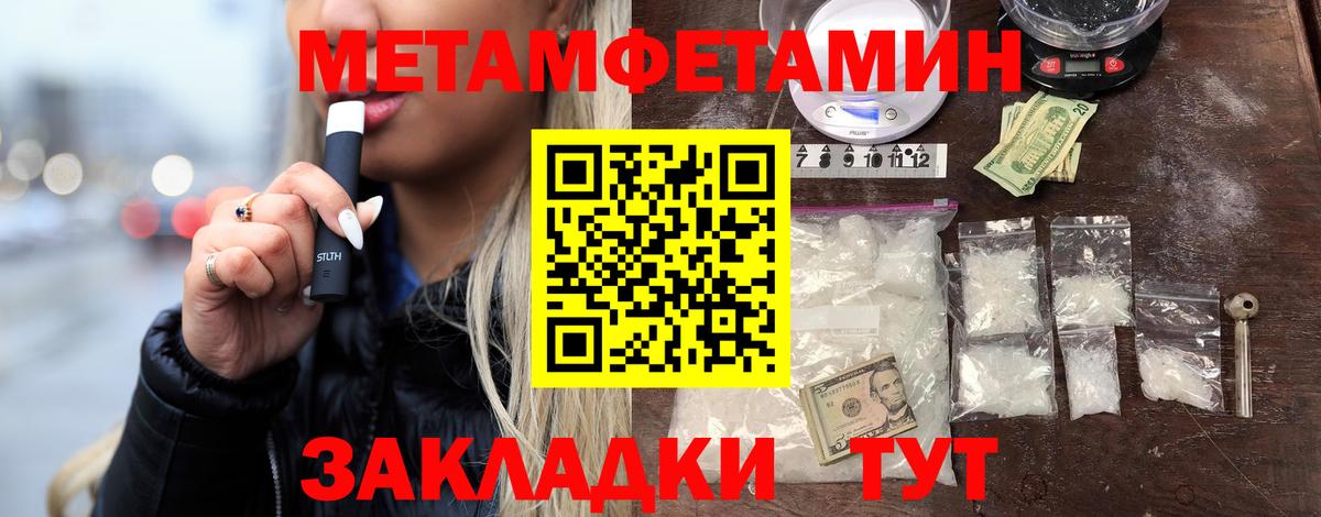 МЕТАМФЕТАМИН витя Советская Гавань