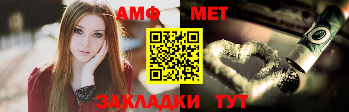 Метамфетамин мет  Вход с VPN  МЕТ  МЕТАМФЕТАМИН кристалл  Советская Гавань 
