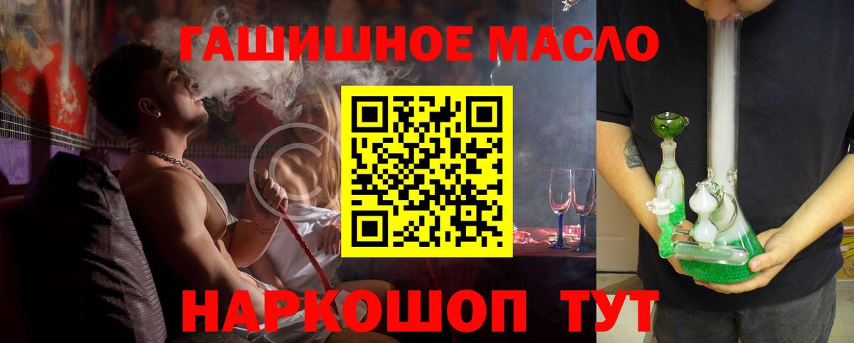 Советская Гавань  ТГК вейп с тгк  Дистиллят ТГК Wax  Вход с VPN 