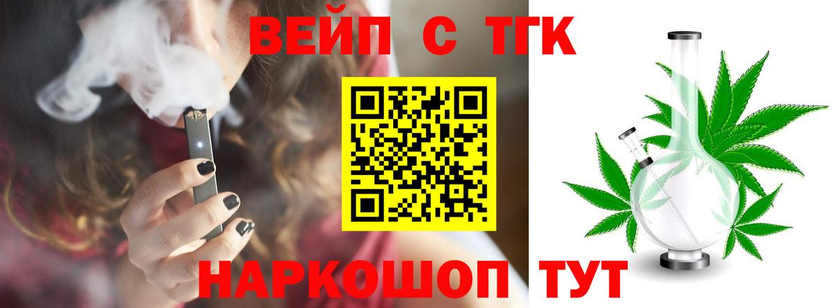 Дистиллят ТГК вейп с тгк Советская Гавань