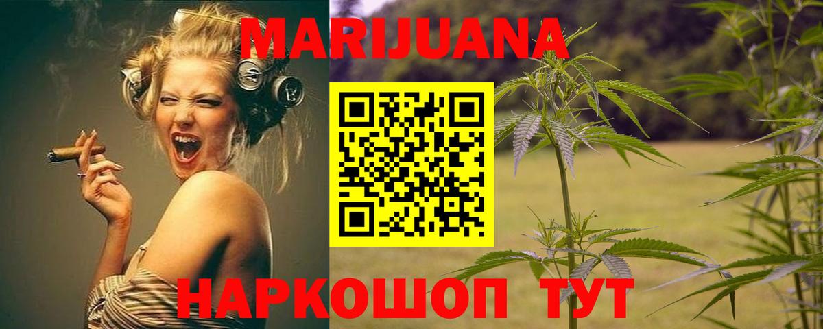 Шишки марихуана THC 21%  Каннабис конопля  Советская Гавань  Вход с VPN 